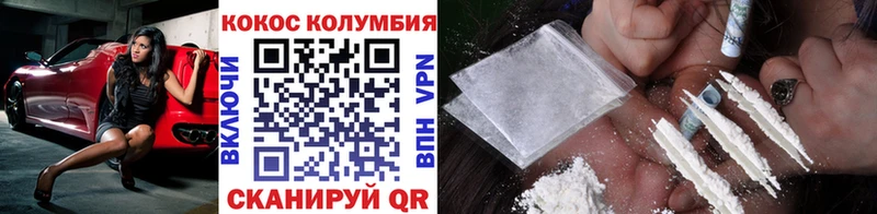 COCAIN Колумбийский  Купить  Таганрог 