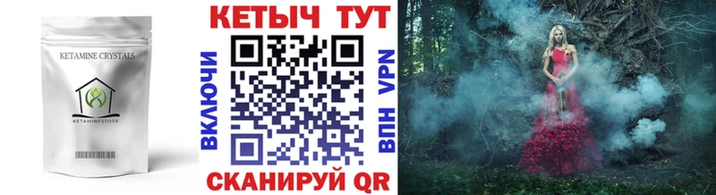 Купить закладки  Таганрог  Кетамин VHQ 