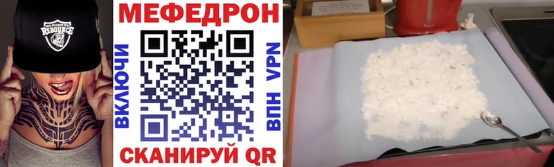 Мефедрон мяу мяу  Купить  Таганрог 